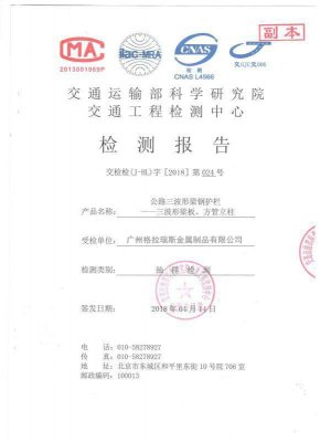 檢測報(bào)告