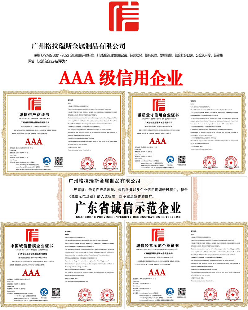 公司誠(chéng)信企業(yè)資質(zhì).jpg